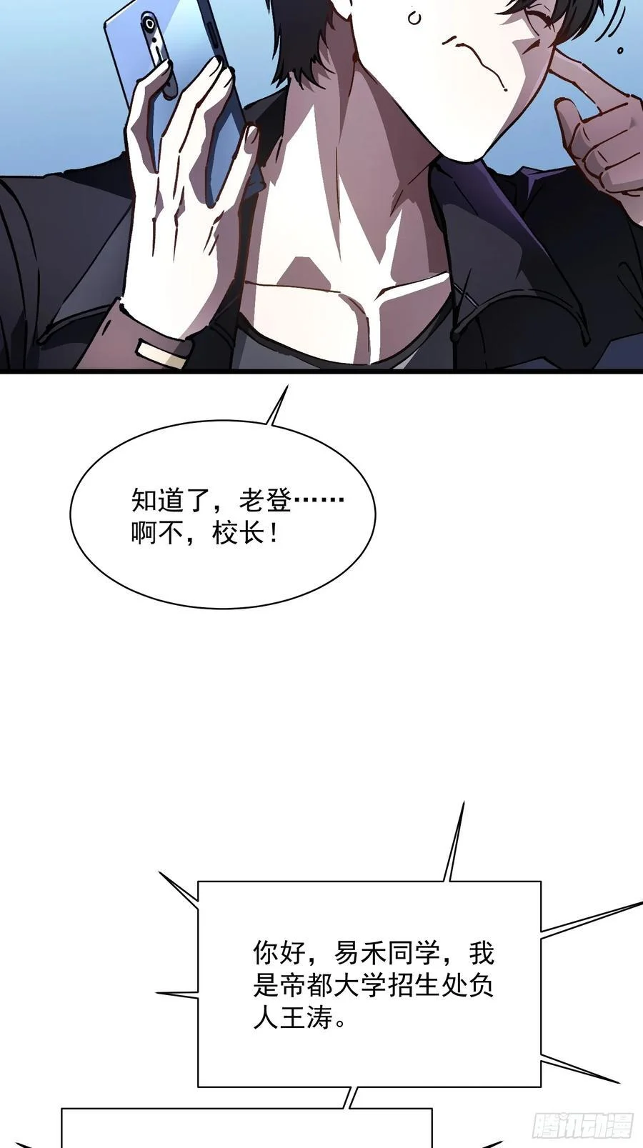 031再见安城 第15页