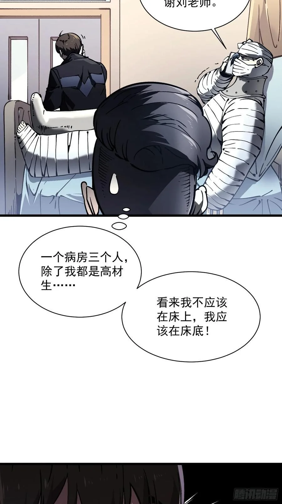 031再见安城 第18页