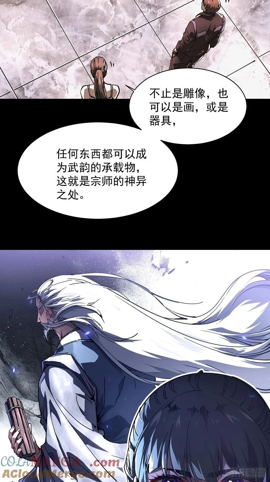 019《肉身囚魔》 第7页