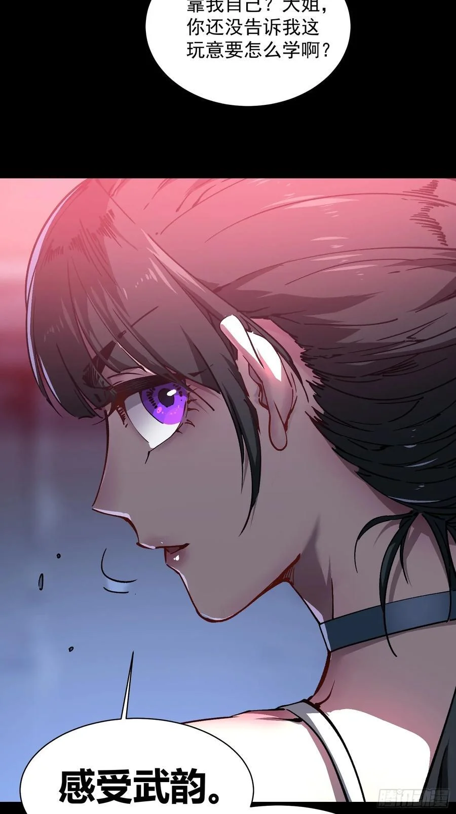 019《肉身囚魔》 第9页