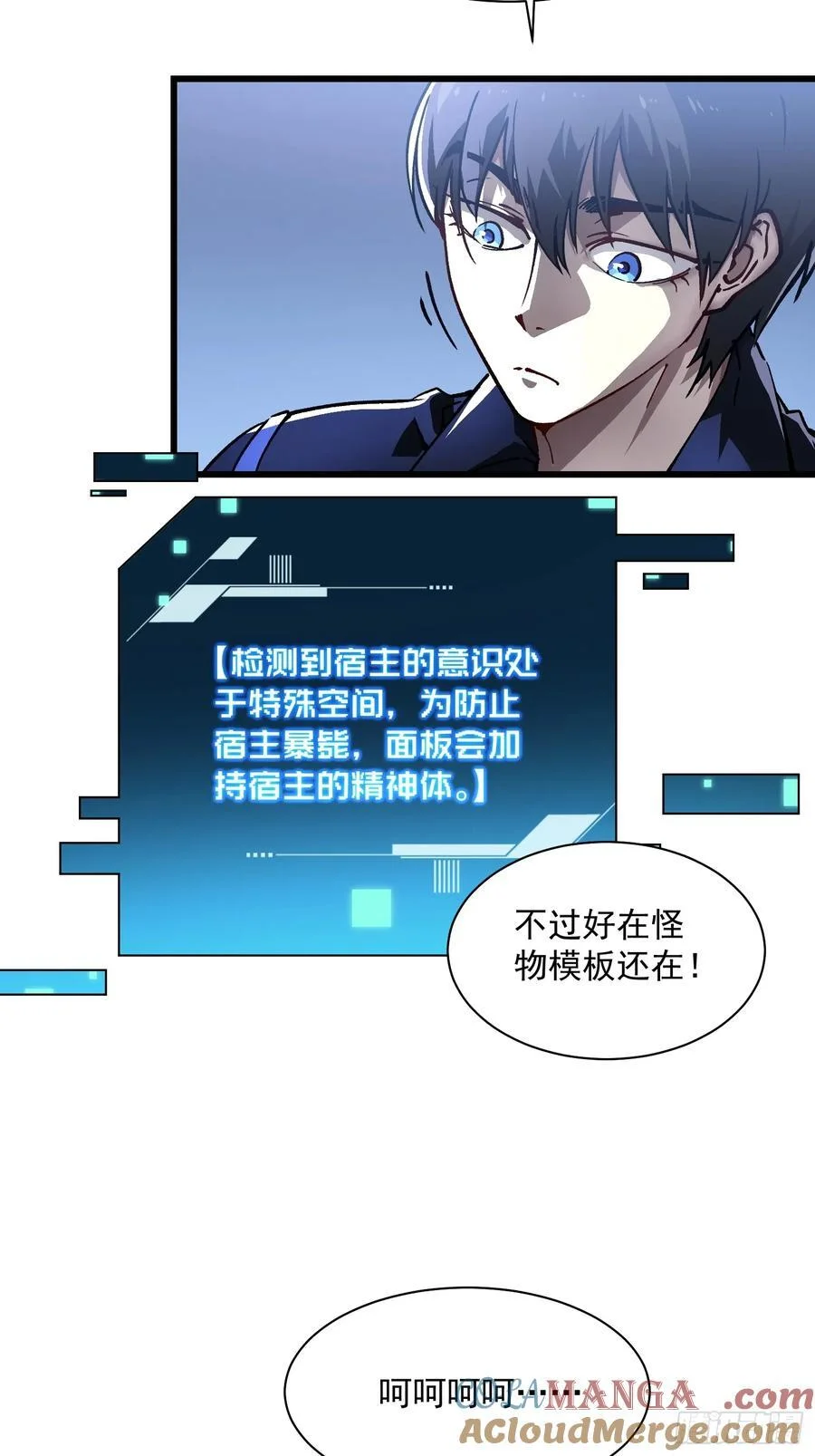 019《肉身囚魔》 第13页