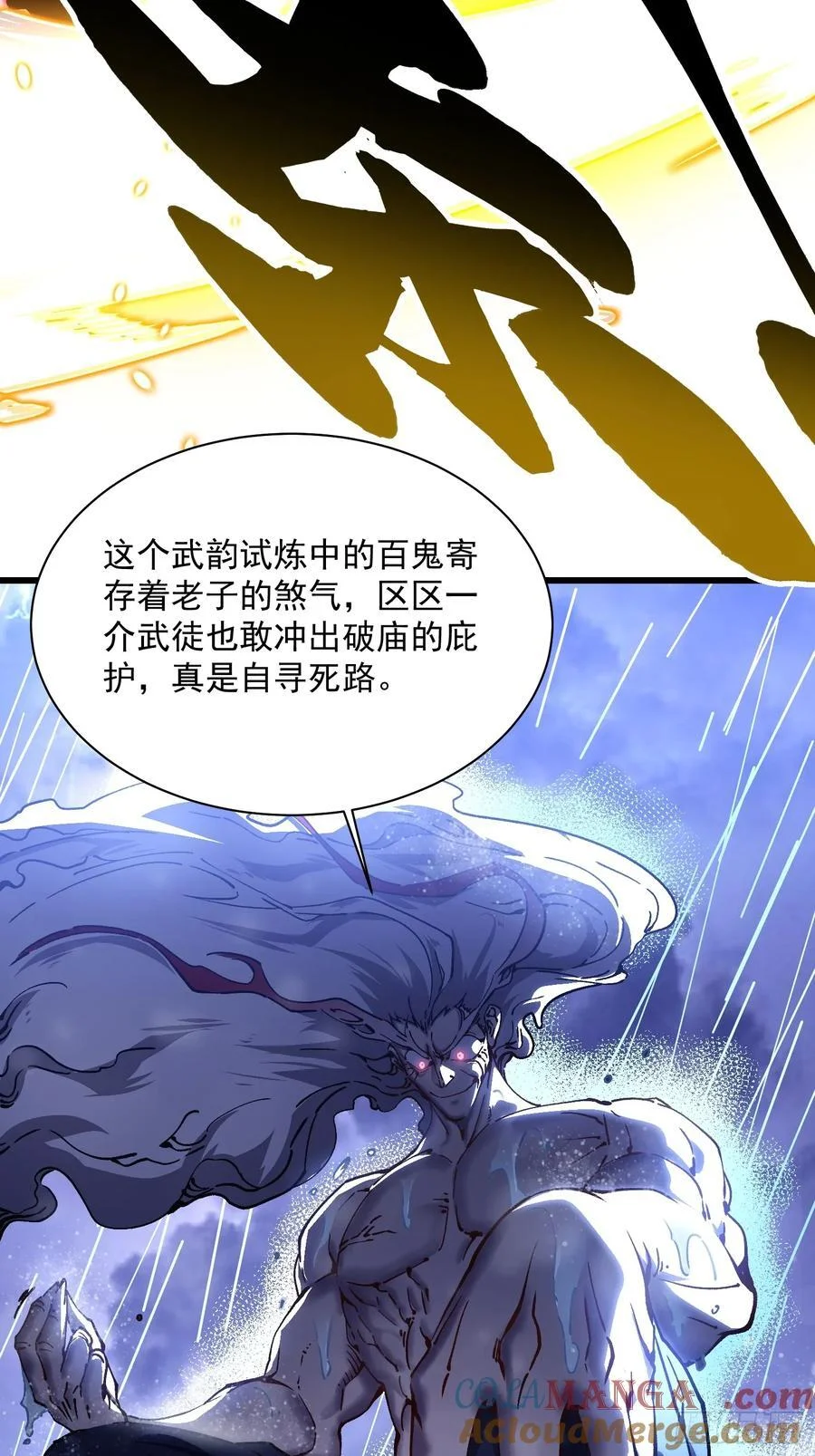 019《肉身囚魔》 第40页