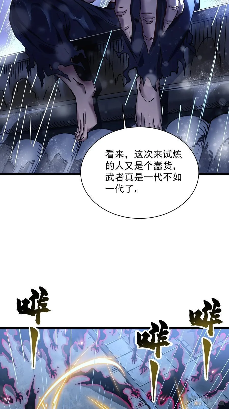 019《肉身囚魔》 第41页