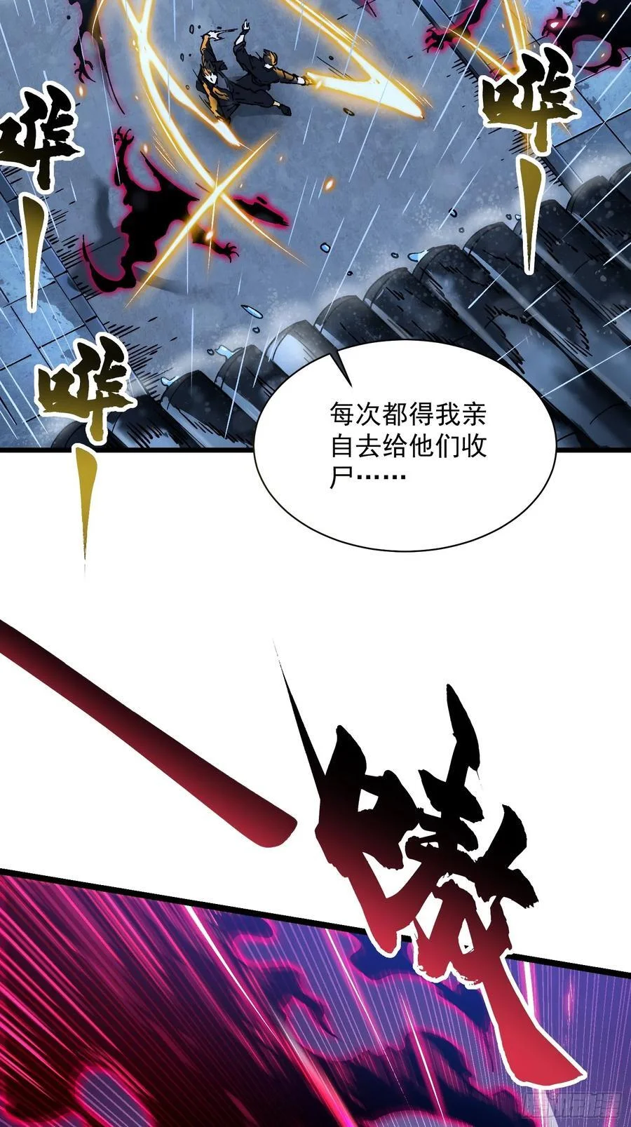 019《肉身囚魔》 第42页