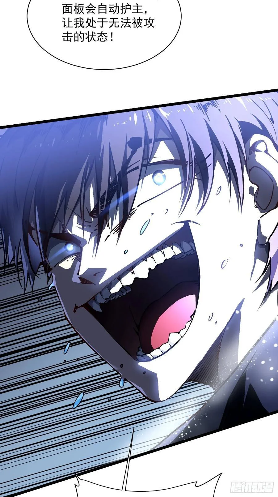 019《肉身囚魔》 第47页