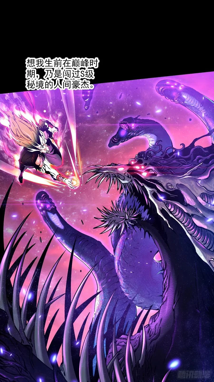 019《肉身囚魔》 第60页