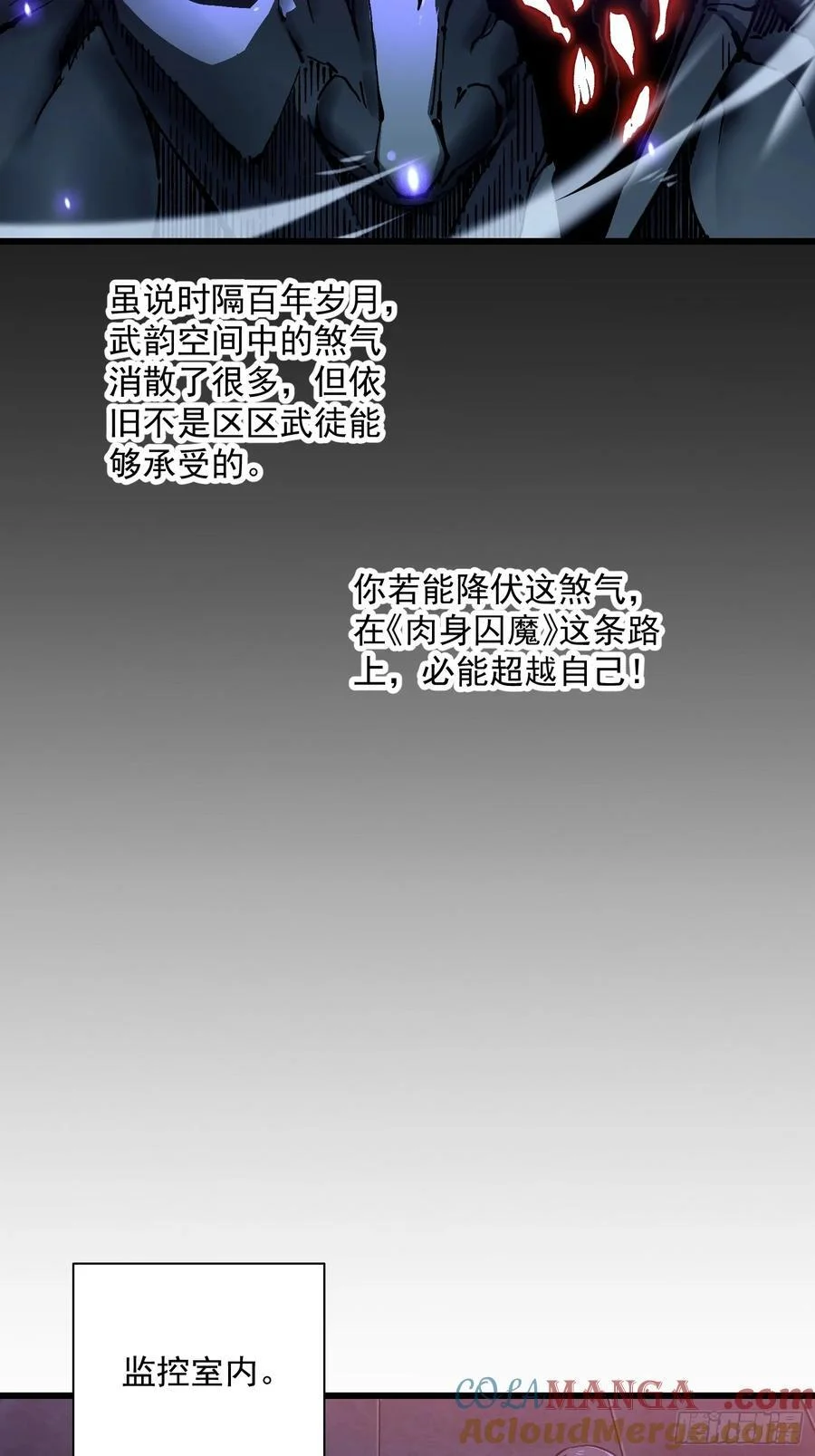 019《肉身囚魔》 第64页