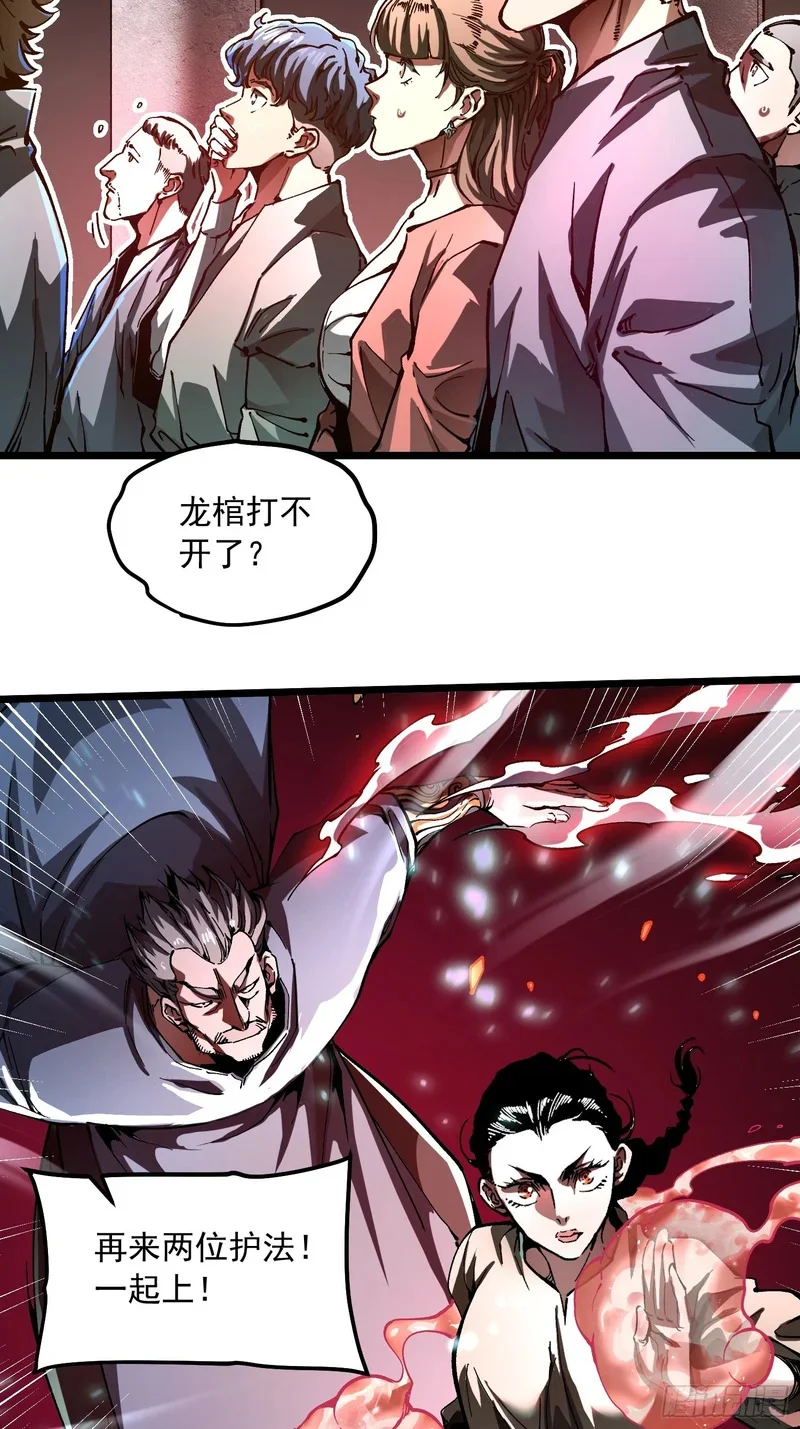 132龙器入棺 第6页