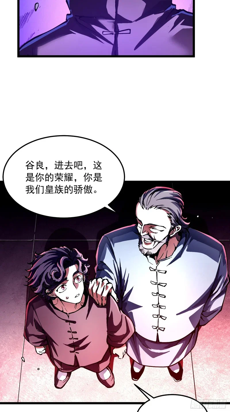 132龙器入棺 第14页