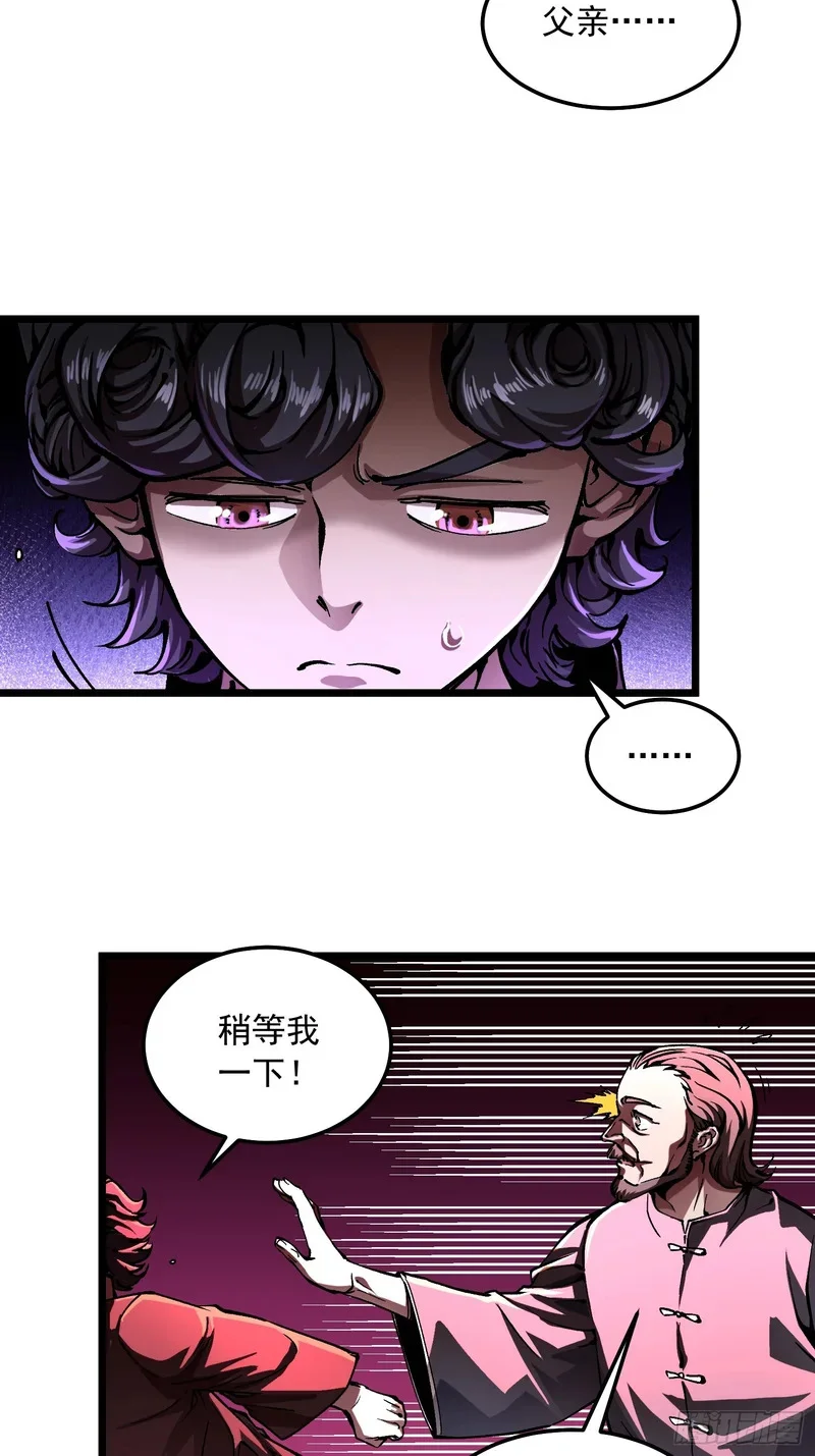 132龙器入棺 第15页