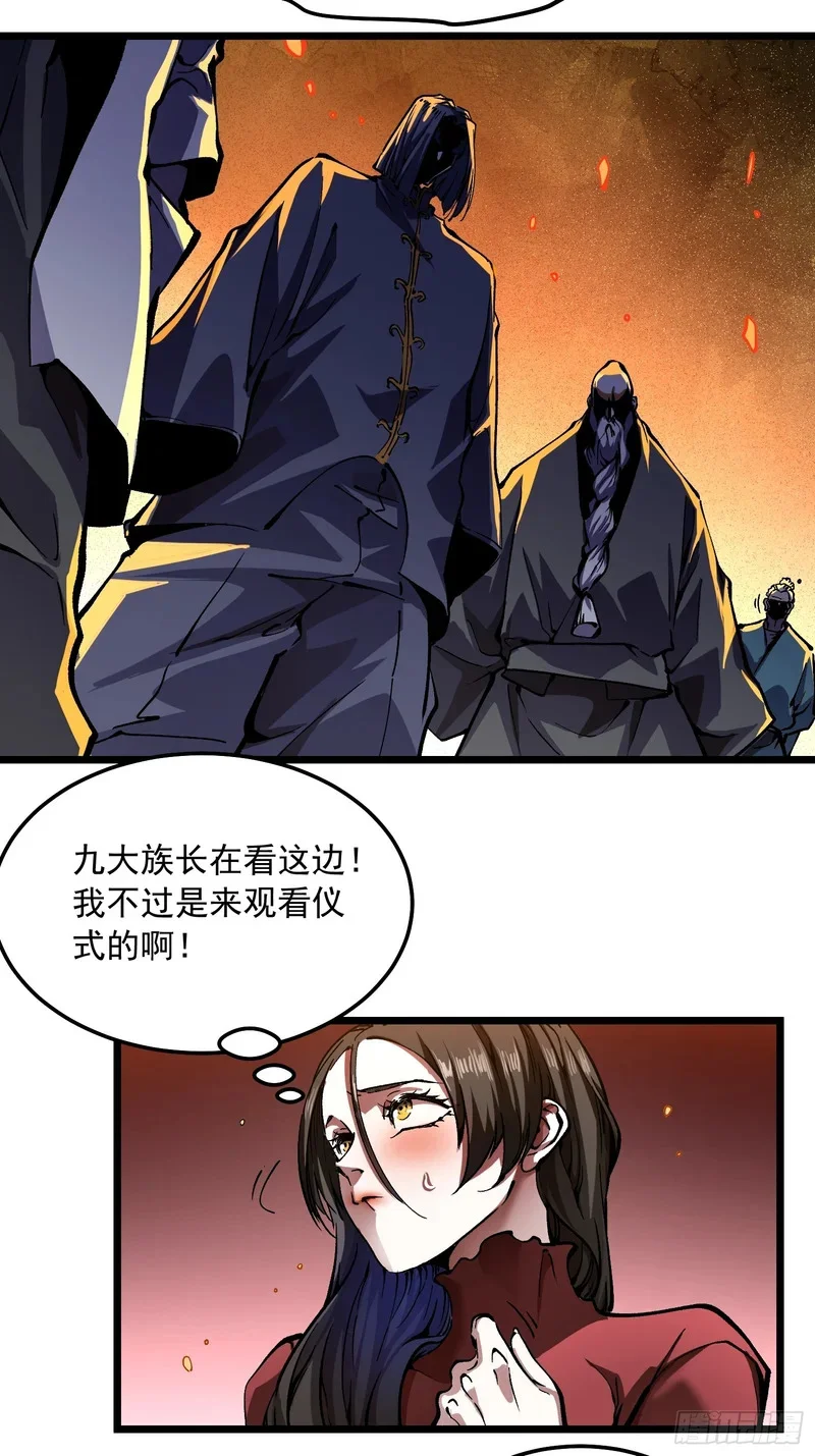 132龙器入棺 第22页