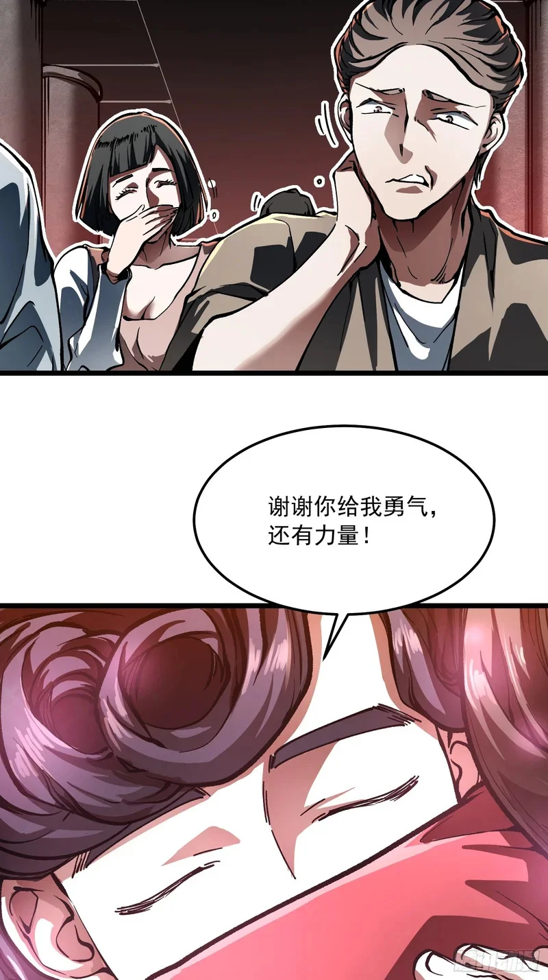 132龙器入棺 第24页