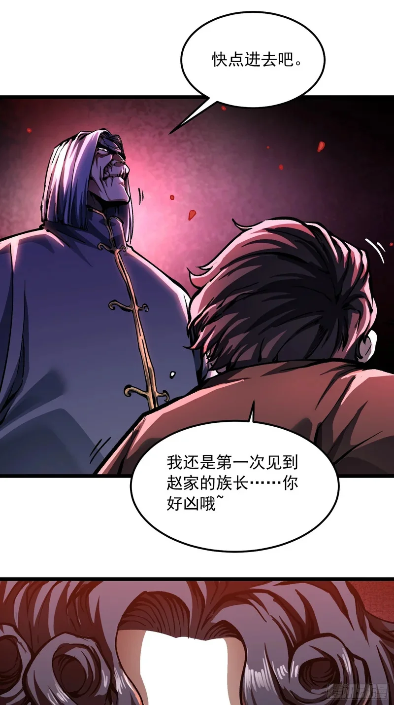 132龙器入棺 第29页