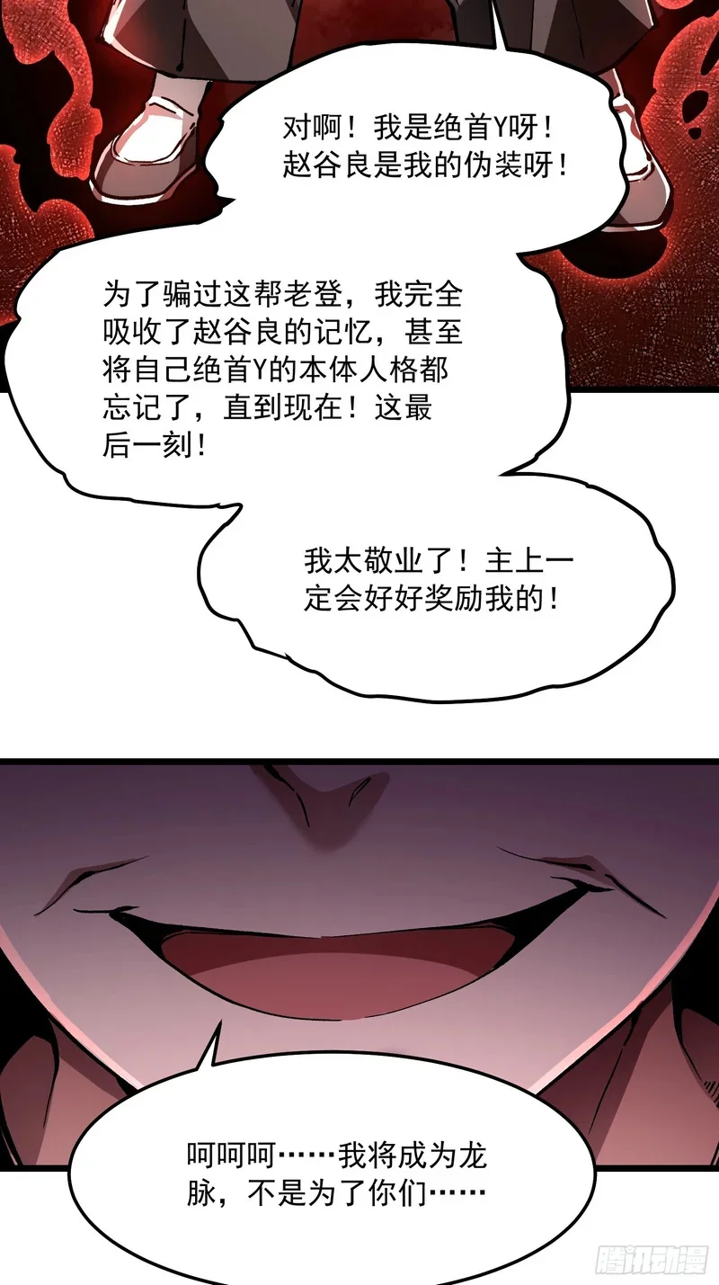 132龙器入棺 第32页