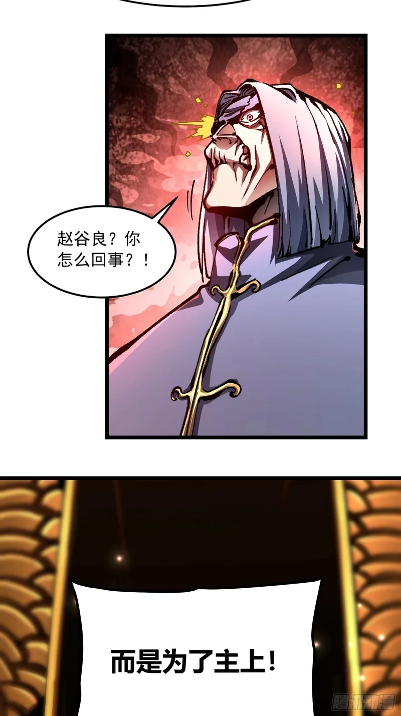 132龙器入棺 第33页