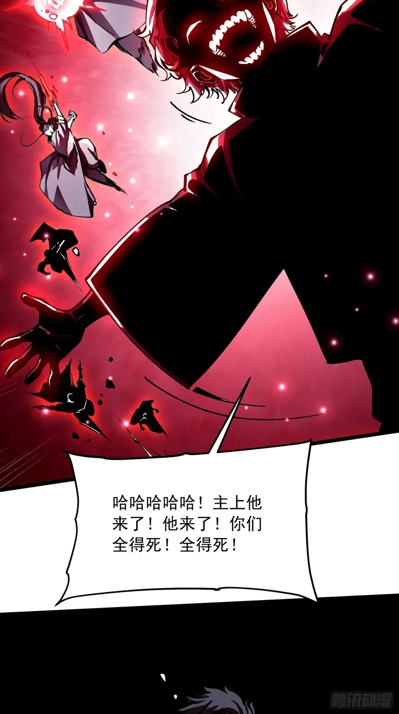 132龙器入棺 第38页