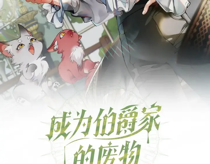 第32话 我只能找你 第2页