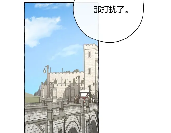 第32话 我只能找你 第6页