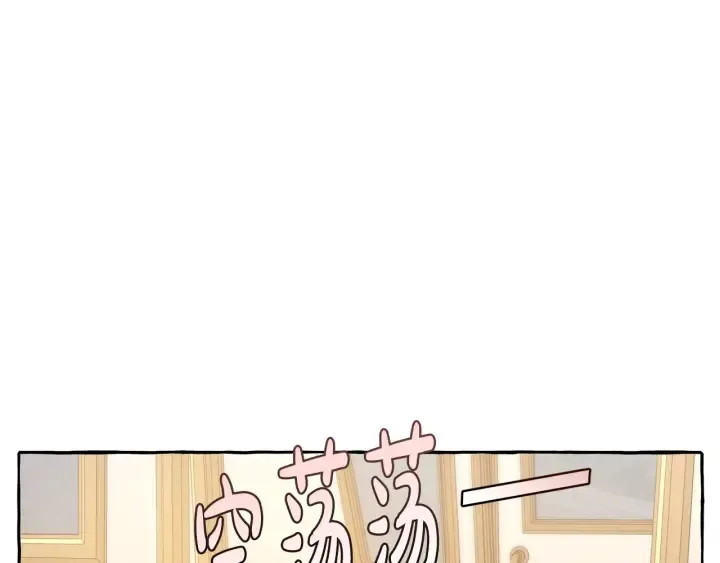 第32话 我只能找你 第9页