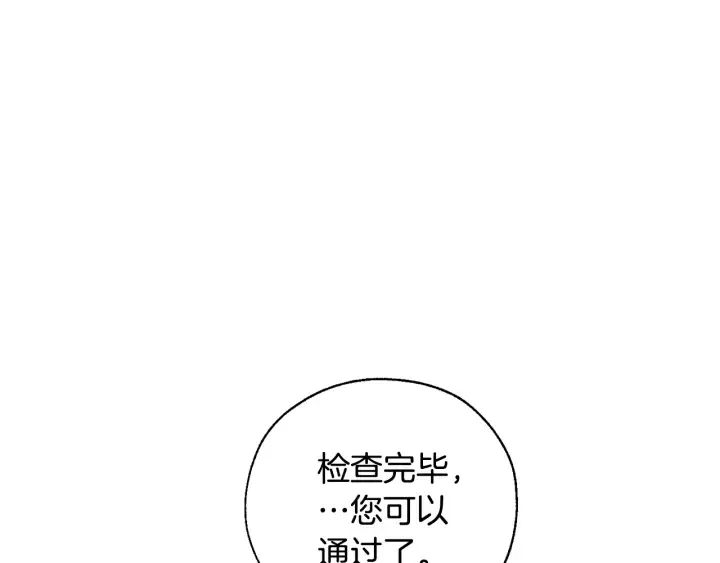第32话 我只能找你 第11页