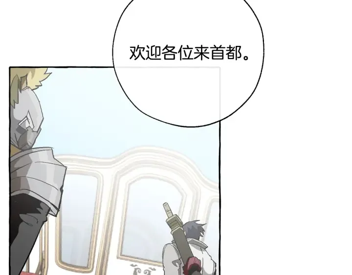 第32话 我只能找你 第14页