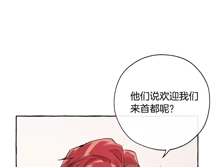 第32话 我只能找你 第19页