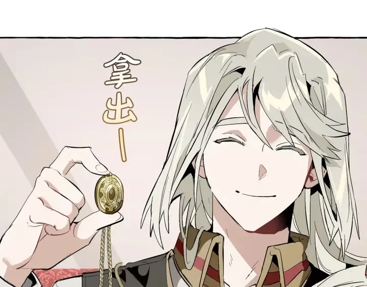 第32话 我只能找你 第22页