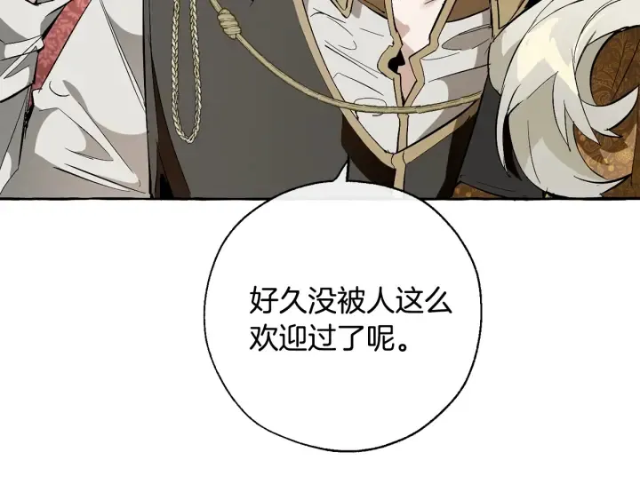 第32话 我只能找你 第23页