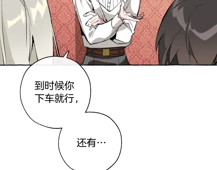 第32话 我只能找你 第29页