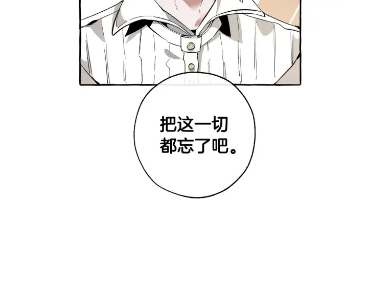第32话 我只能找你 第31页