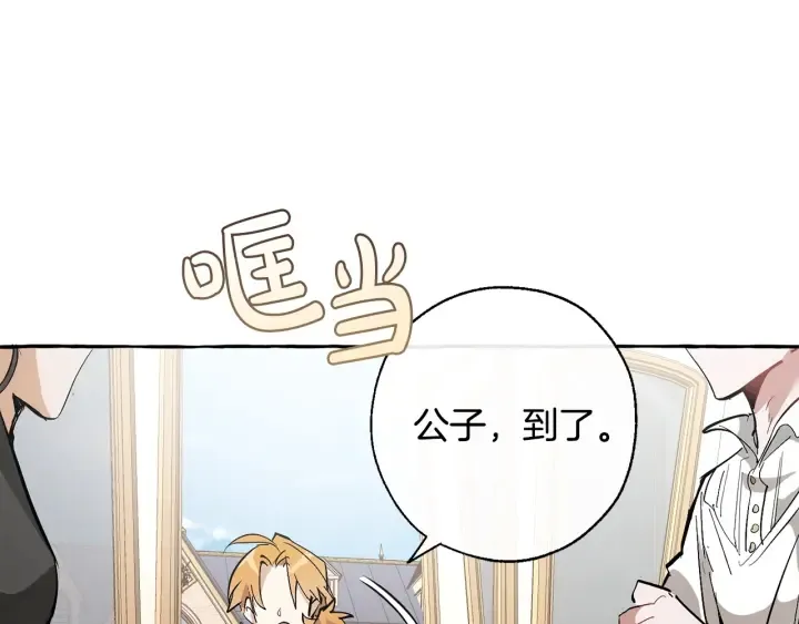 第32话 我只能找你 第32页