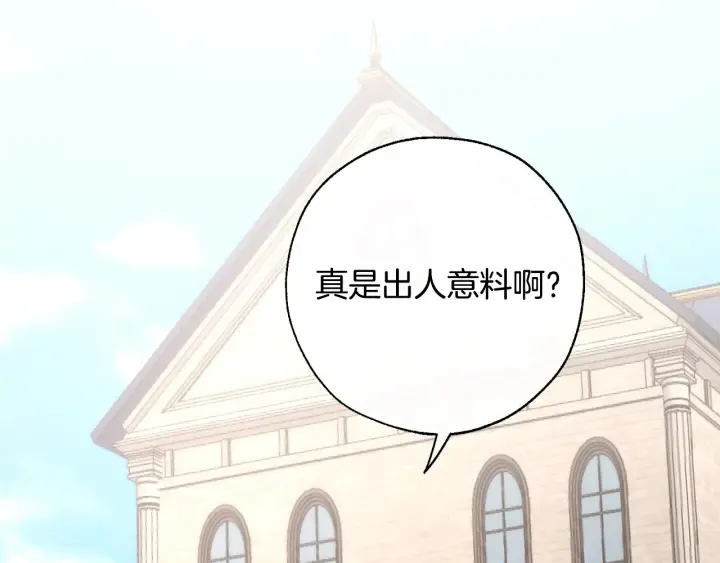第32话 我只能找你 第40页
