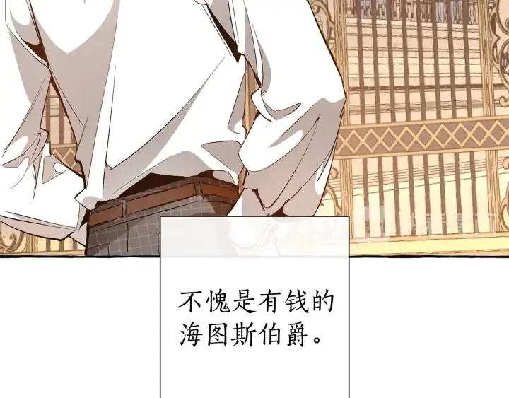 第32话 我只能找你 第42页