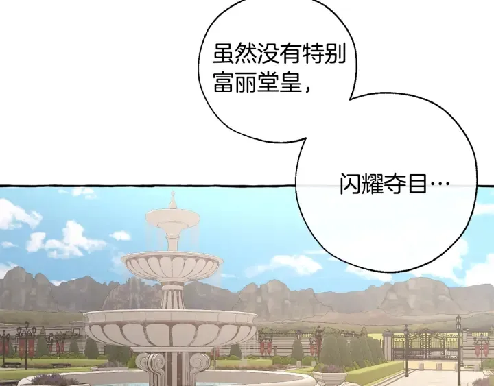 第32话 我只能找你 第44页