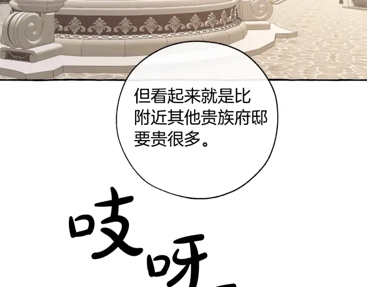 第32话 我只能找你 第45页