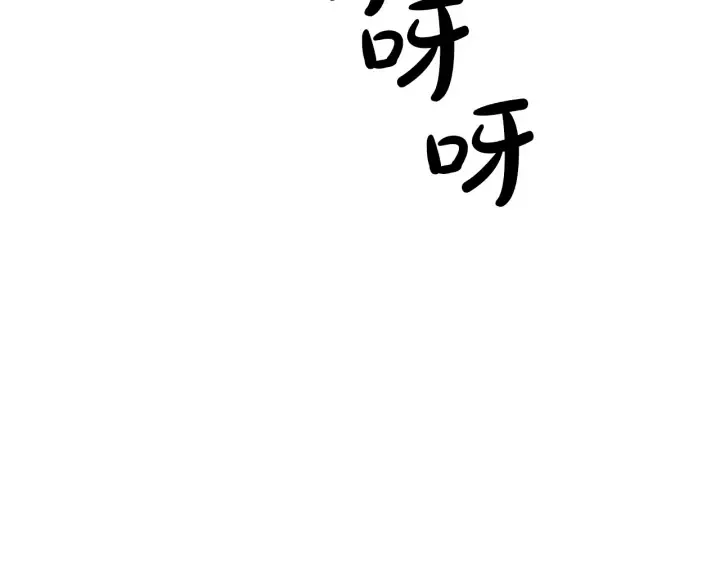 第32话 我只能找你 第46页