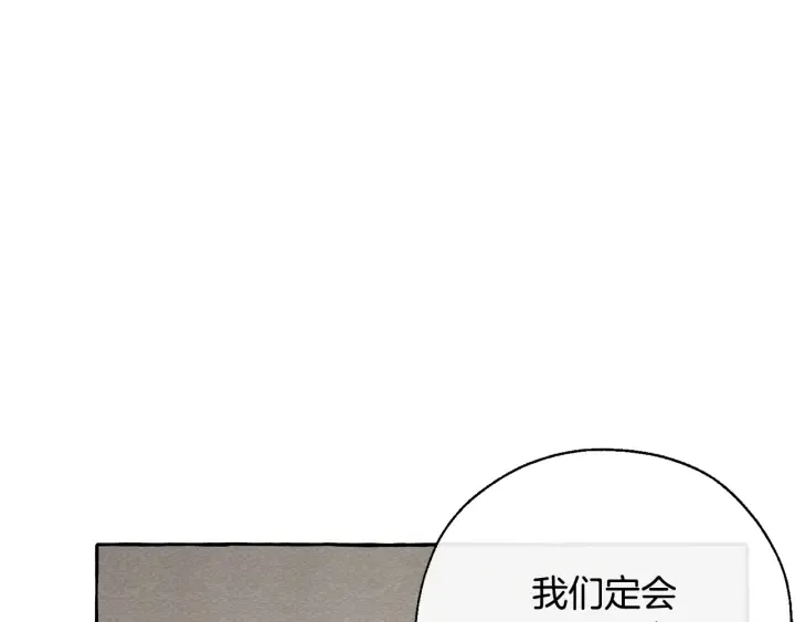 第32话 我只能找你 第52页