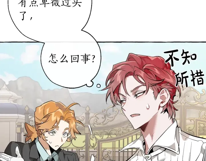 第32话 我只能找你 第55页