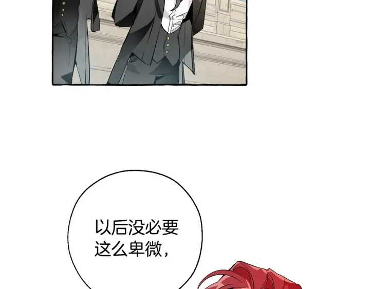 第32话 我只能找你 第59页
