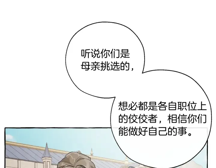 第32话 我只能找你 第61页