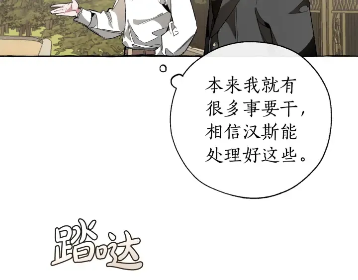 第32话 我只能找你 第64页