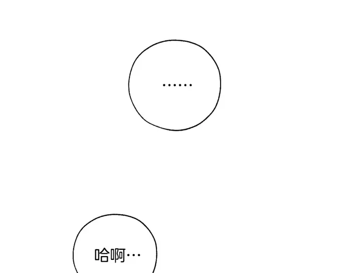 第32话 我只能找你 第68页