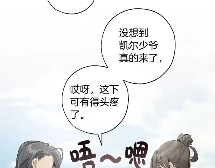 第32话 我只能找你 第69页
