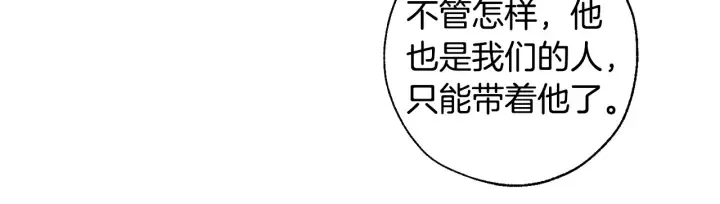 第32话 我只能找你 第71页