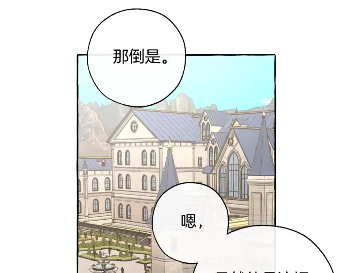 第32话 我只能找你 第72页