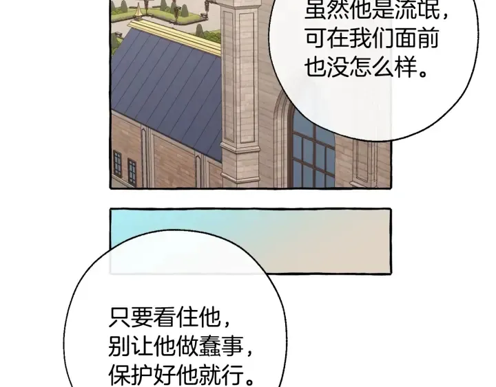 第32话 我只能找你 第73页