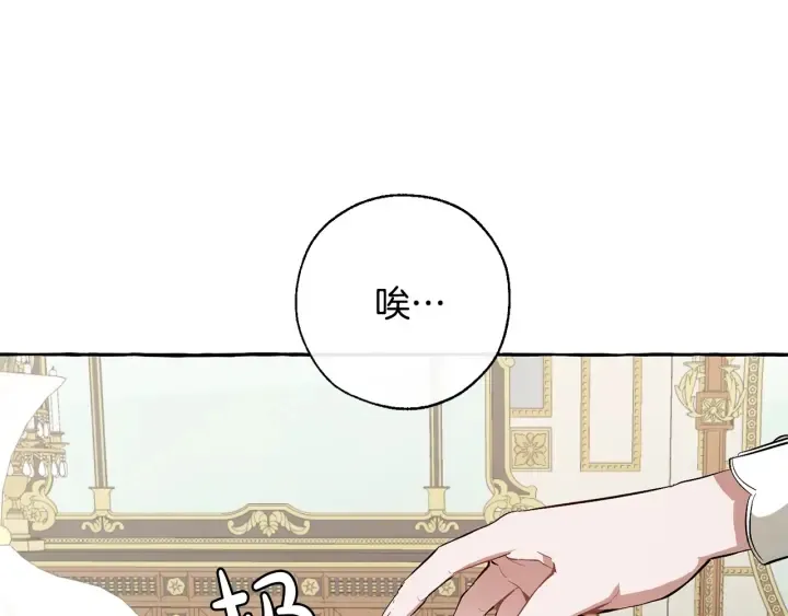 第32话 我只能找你 第76页