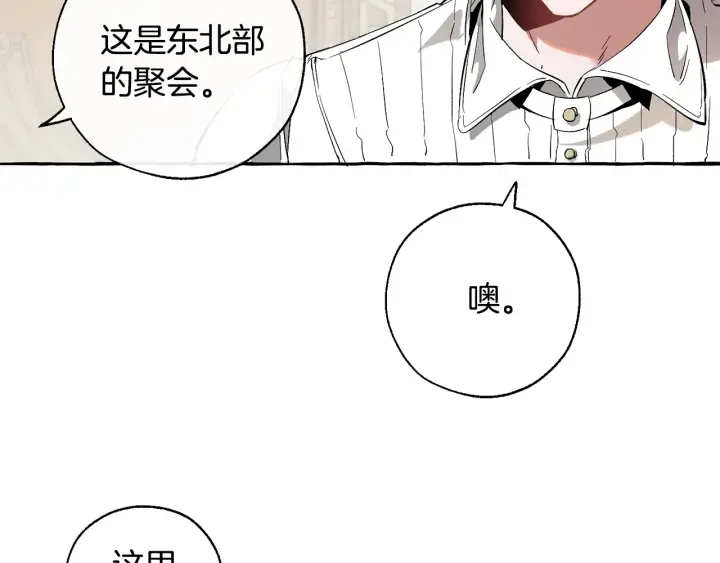 第32话 我只能找你 第81页