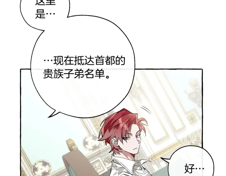 第32话 我只能找你 第82页