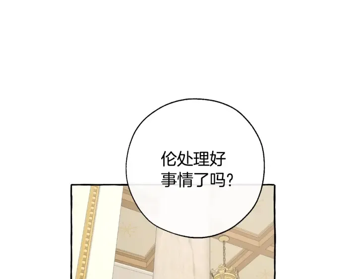 第32话 我只能找你 第85页
